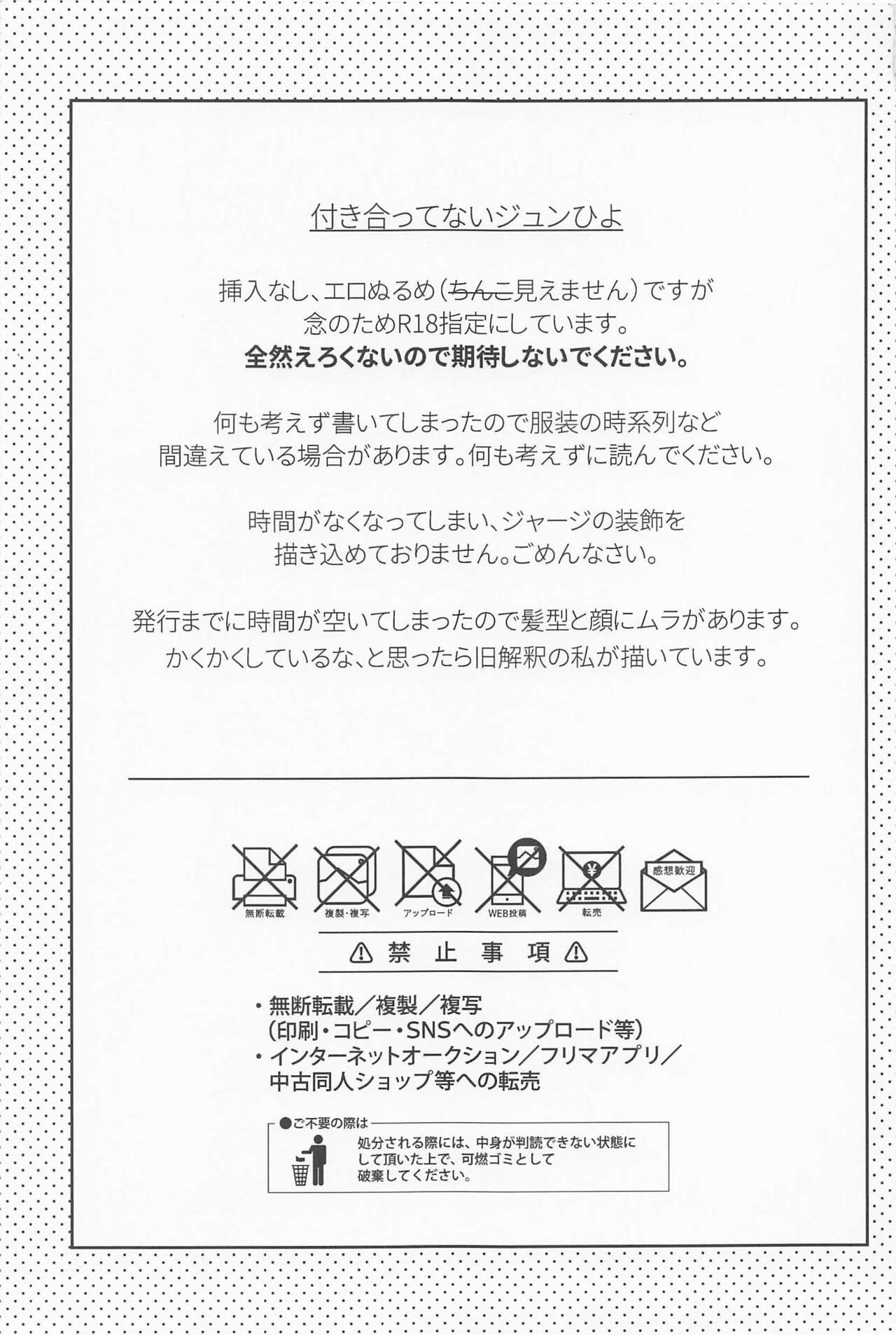 Secret of ??? page 2 full
