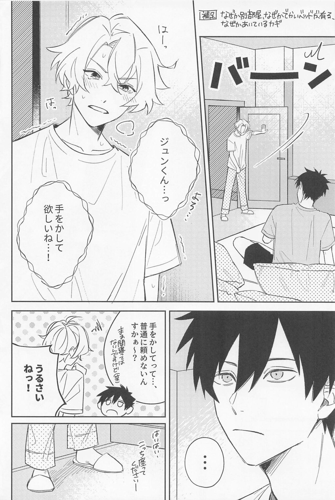 Secret of ??? page 4 full