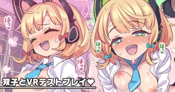 [Mimonel] Futago to VR Test Play | Play Testing with the Twins (Blue Archive) [English] [LoliAce] [Decensored] cover
