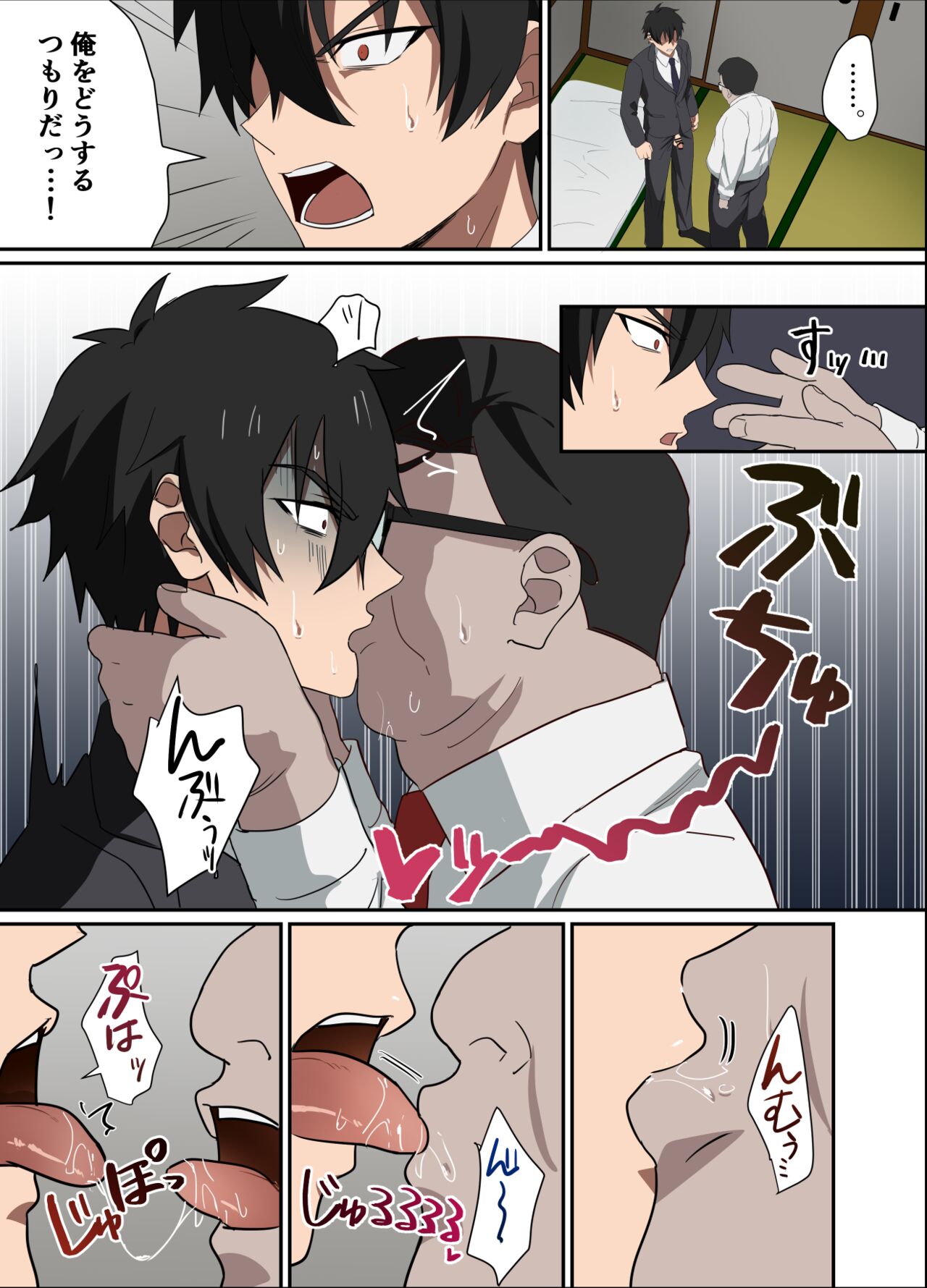 Ore-sama Joushi wa Boku no Pet page 10 full