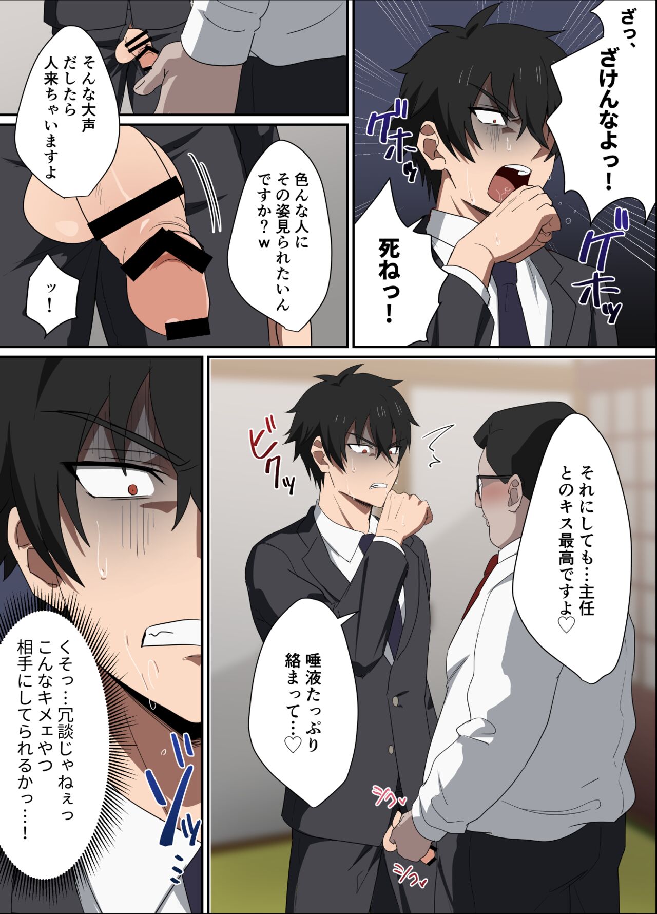 Ore-sama Joushi wa Boku no Pet page 11 full