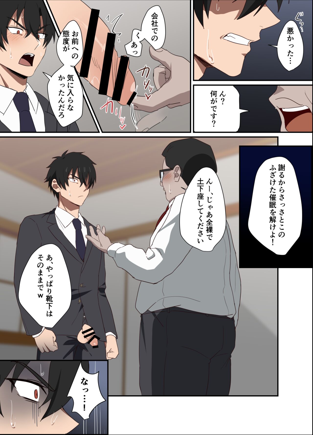 Ore-sama Joushi wa Boku no Pet page 12 full