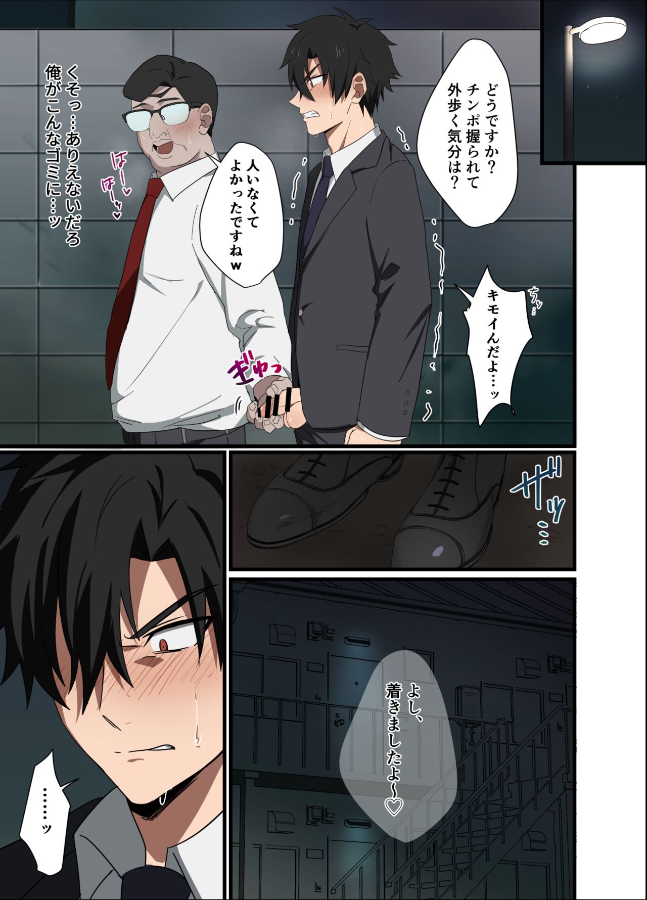 Ore-sama Joushi wa Boku no Pet page 9 full
