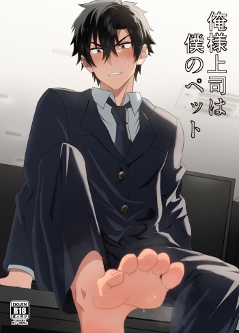 [Mobneko (Melon)] Ore-sama Joushi wa Boku no Pet cover