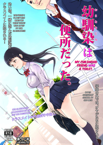[Urainutei (Kuroinu)] Osananajimi wa Benjo datta. | My Childhood Friend Was A Toilet [English] =CBS= cover