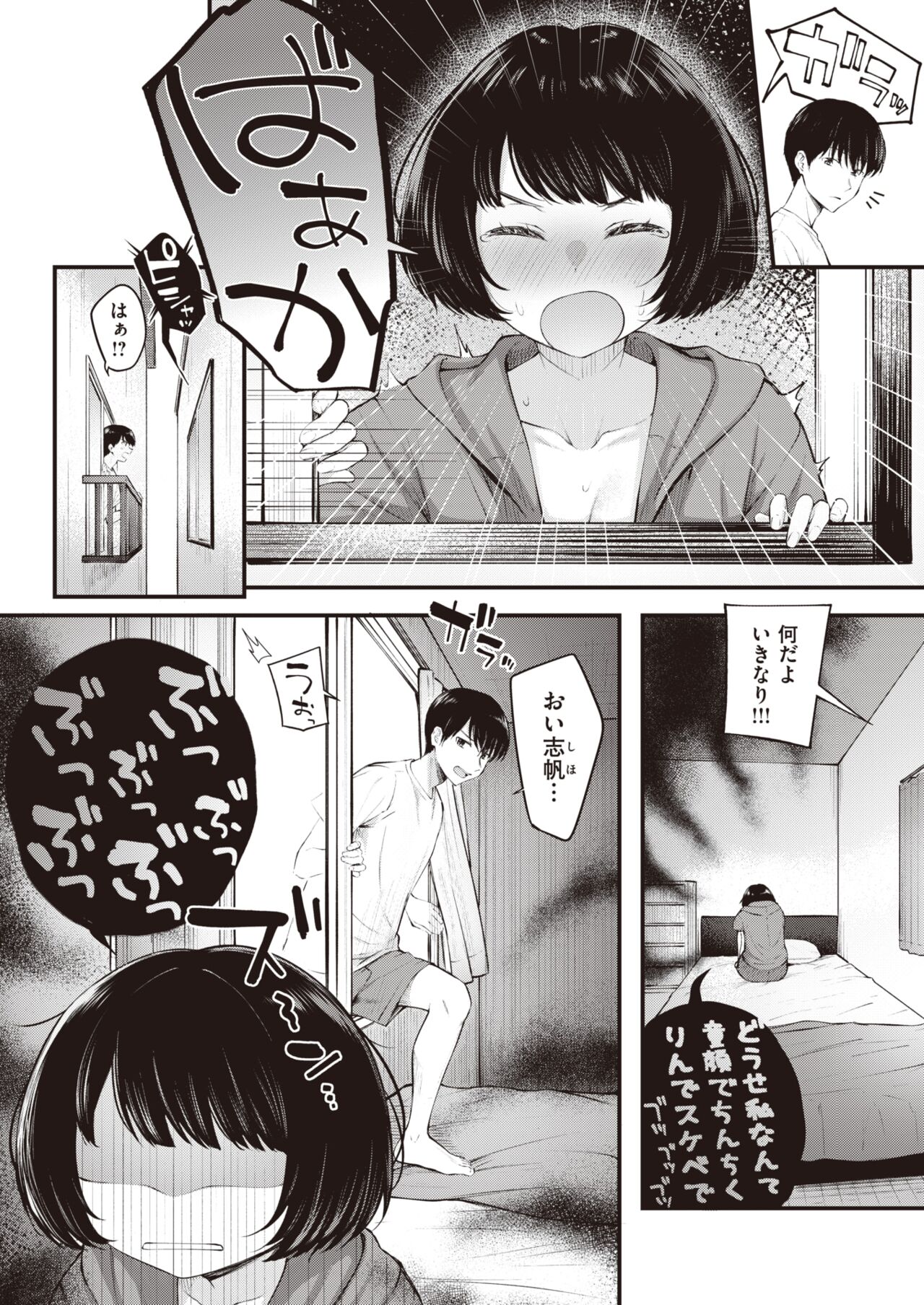 COMIC Kairakuten BEAST 2023-08 page 12 full