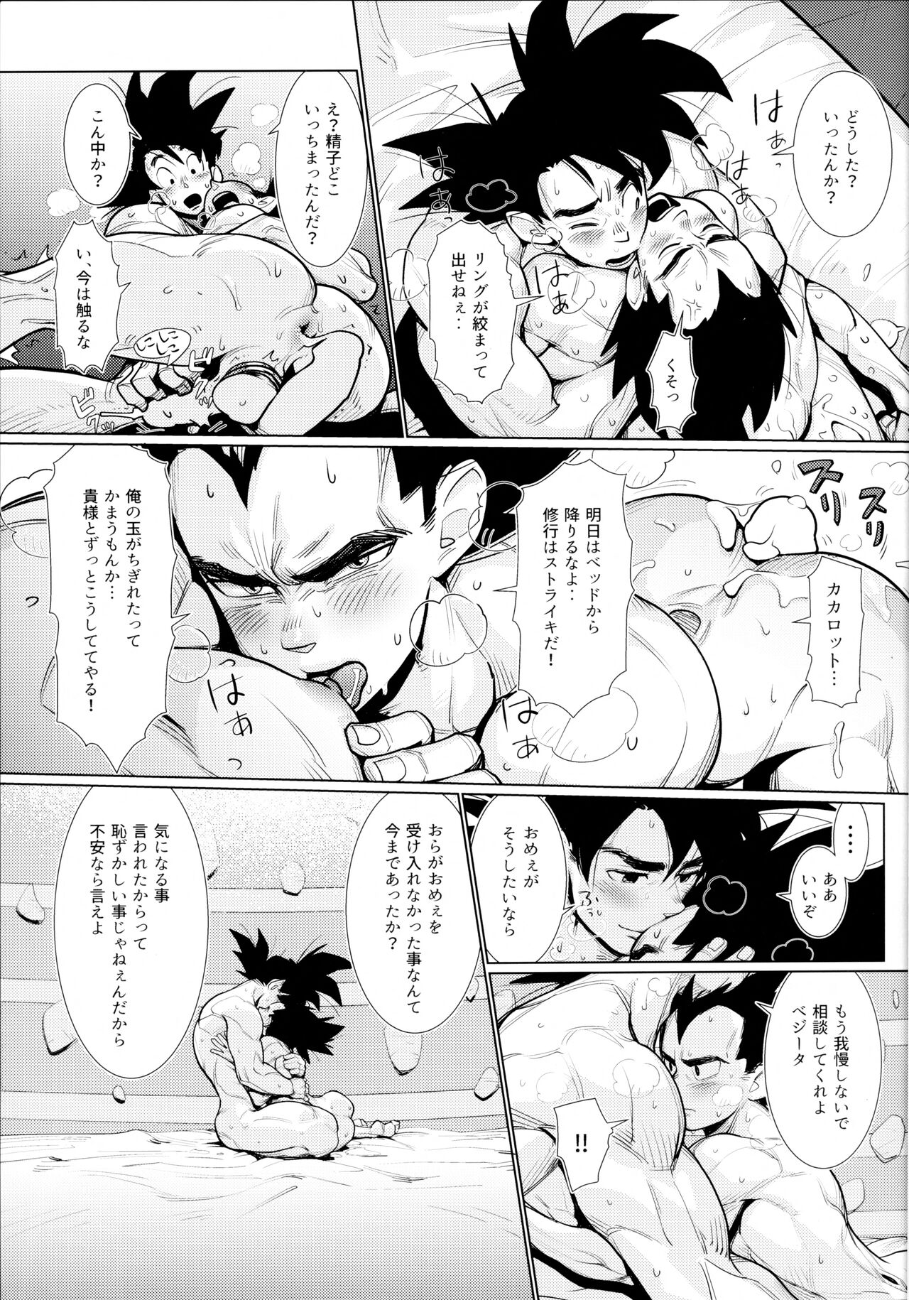 Kakavege Anthology page 12 full