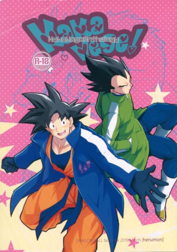 (Dragon Survival) [Herumon] Kakavege Anthology (Dragon Ball Z) cover