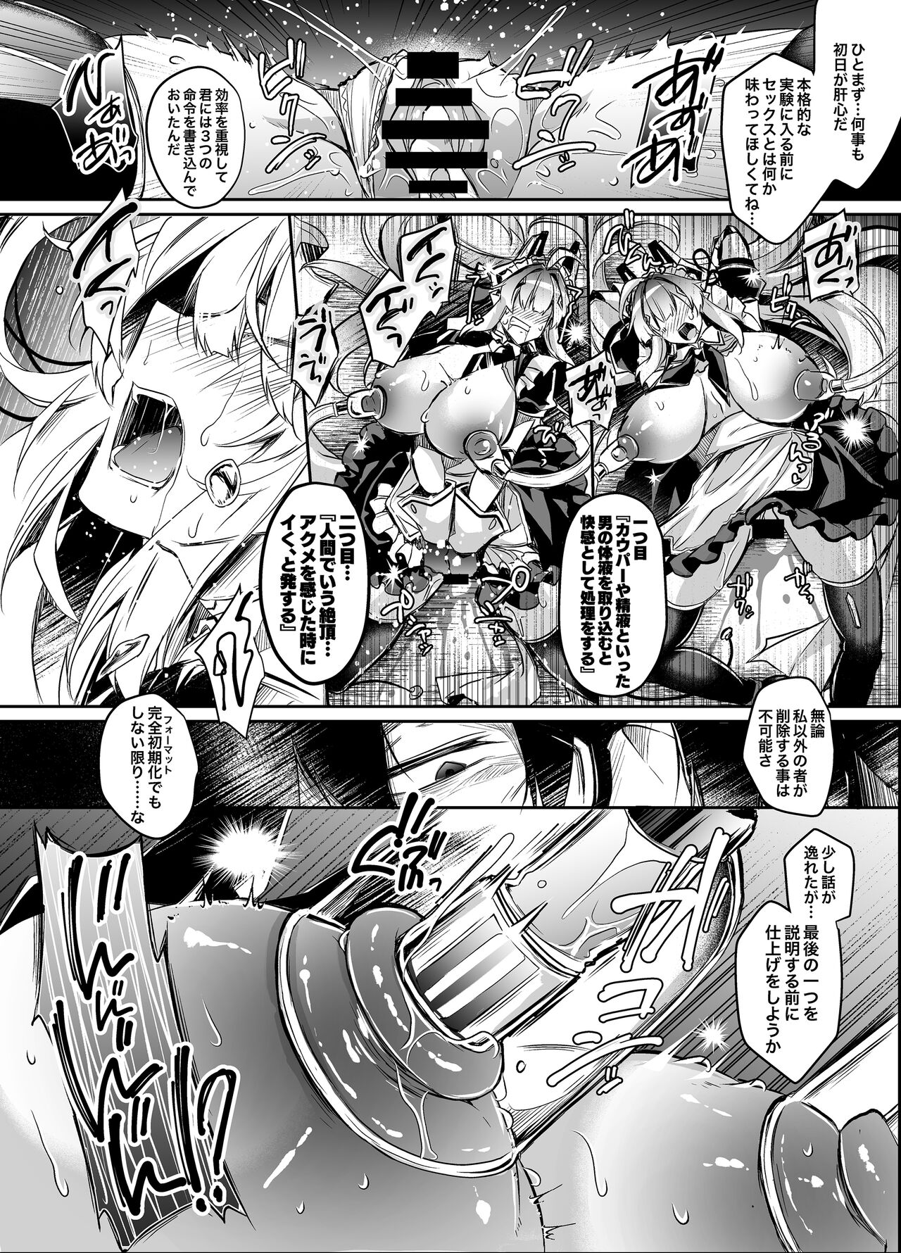 Kikai Ningyou wa Seishori Omocha no Yume o Miru ka? page 9 full