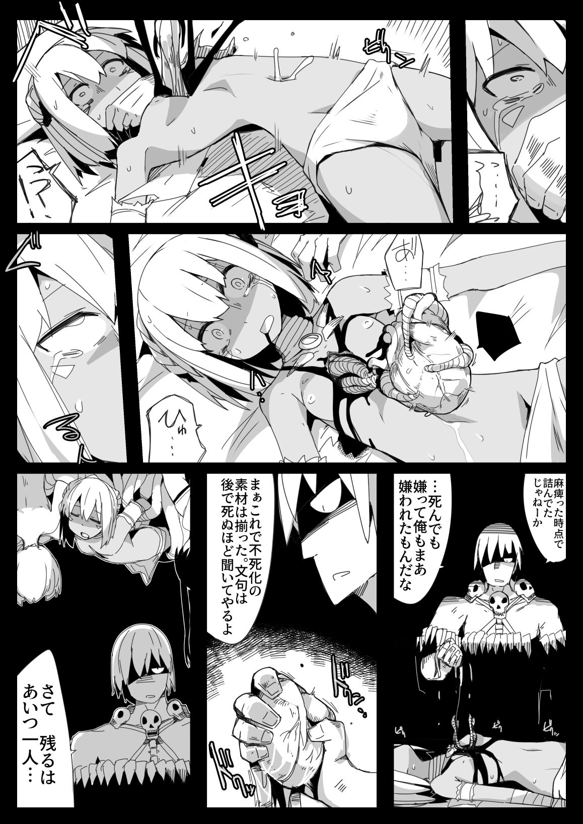 Party kara Tsuihou Sareta  S-kyuu Shiryoujutsushi page 11 full