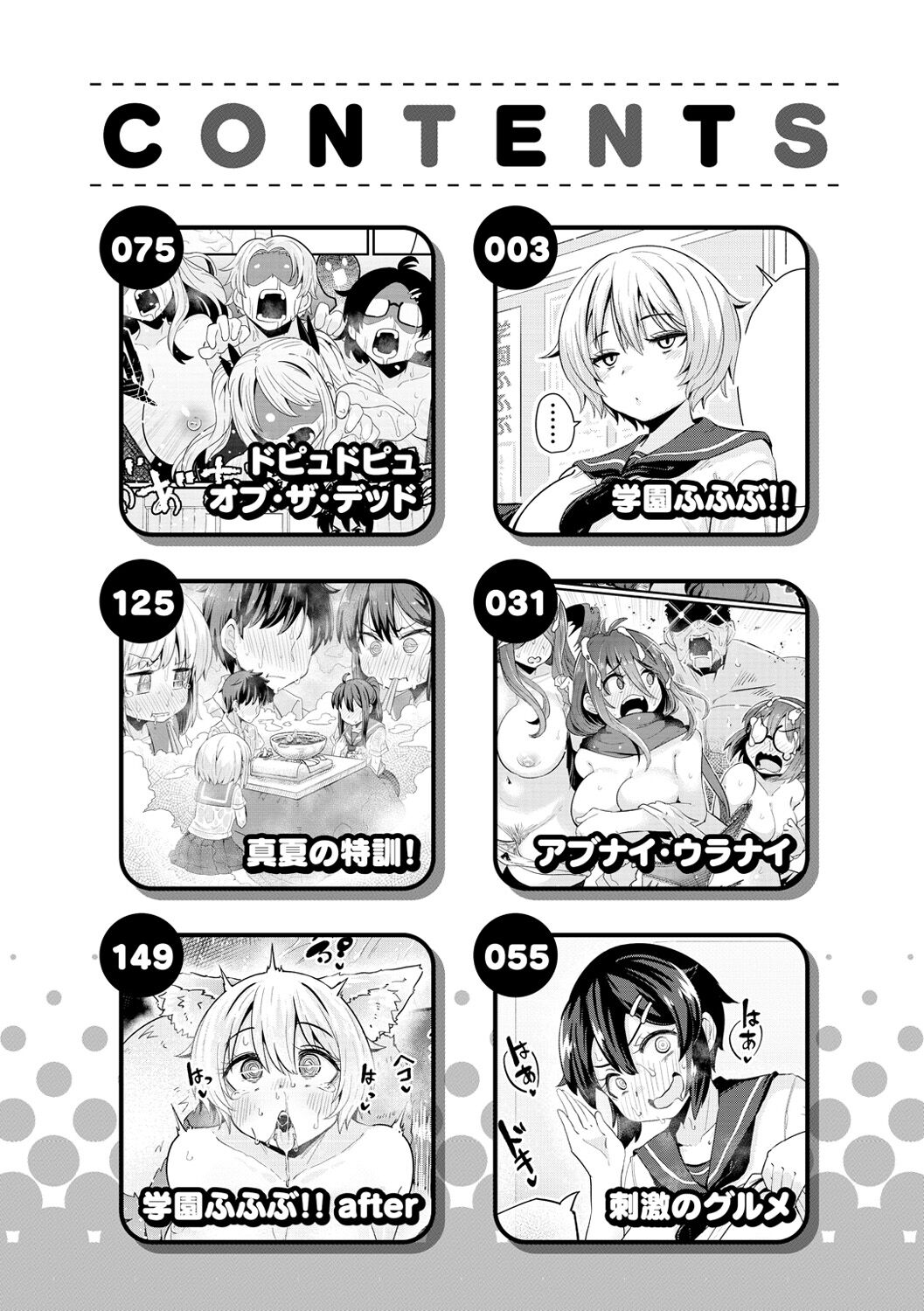 Erochikurin page 4 full