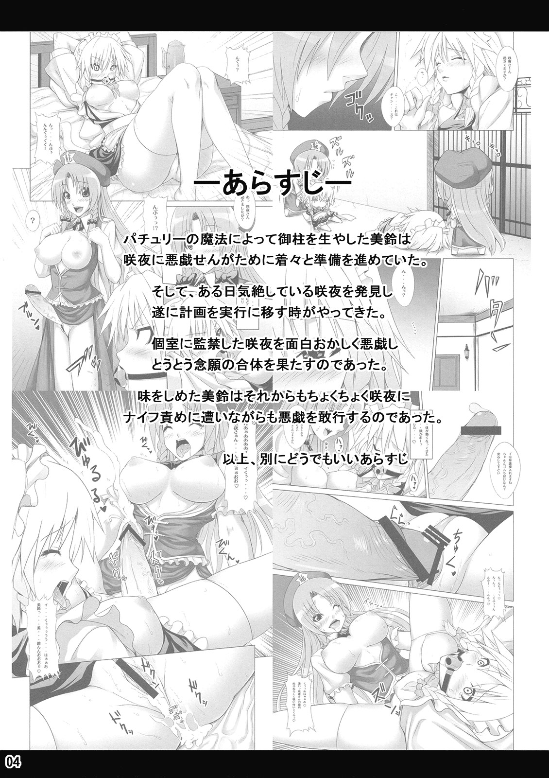 Maid in Witch page 4 full