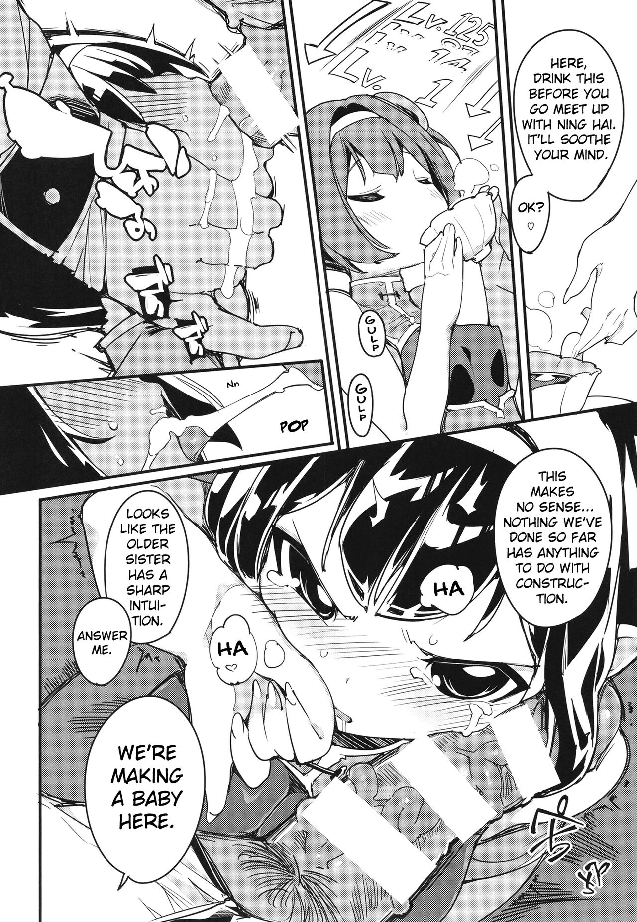 Ninpin Shimai wa Oborenai! page 12 full
