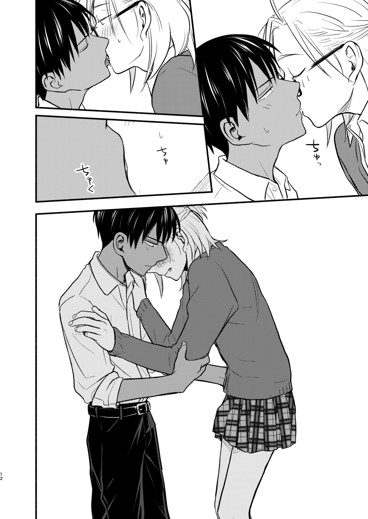Seigitai Osananajimi 5 | 성의태 소꿉친구 5 page 11 full