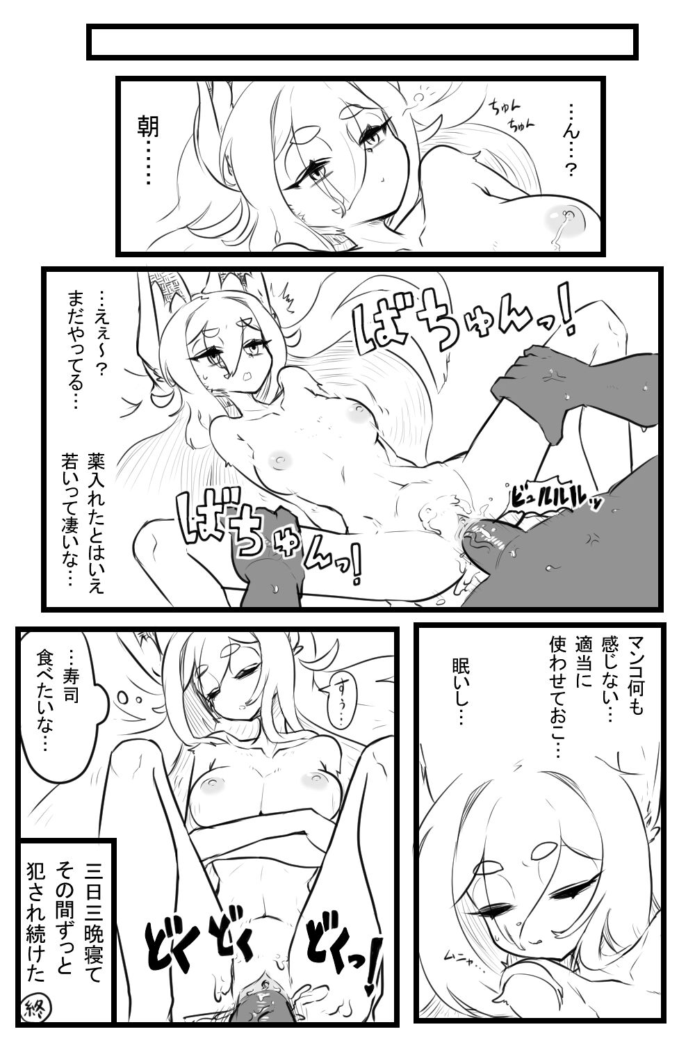 Echi Gusuri page 11 full