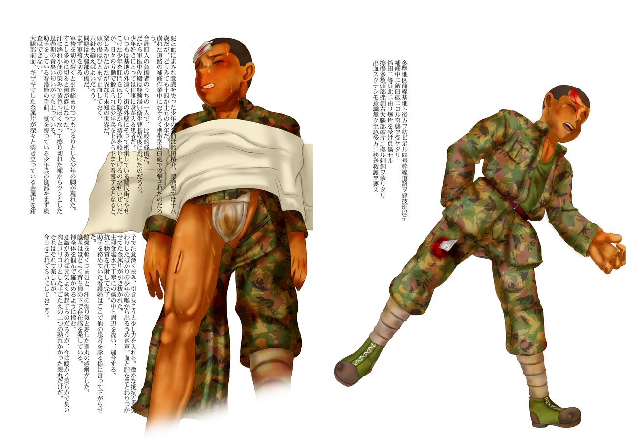 Shōnenhei San Shu Sōshūhen page 3 full