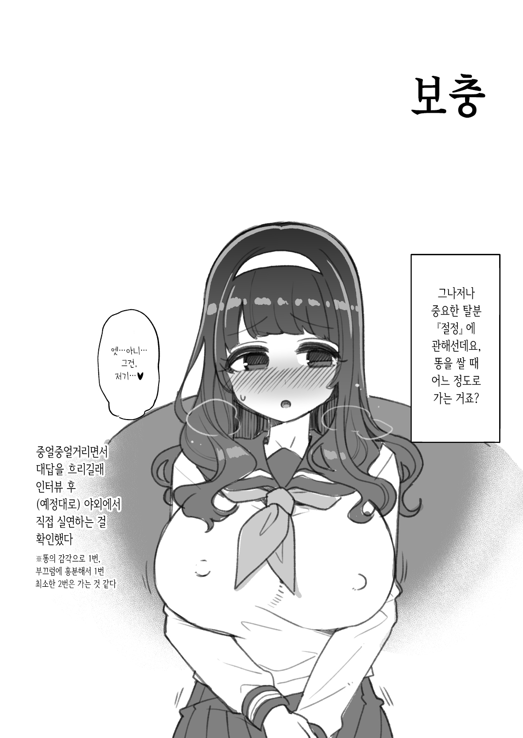 Obenjou J● Yuuna-chan no Choco Jijou page 12 full