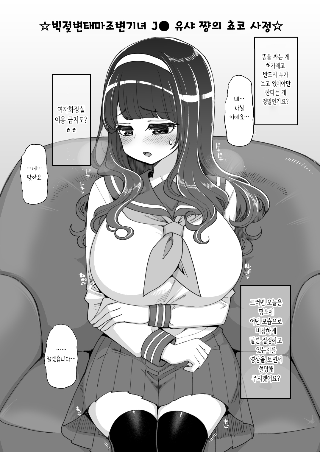 Obenjou J● Yuuna-chan no Choco Jijou page 3 full