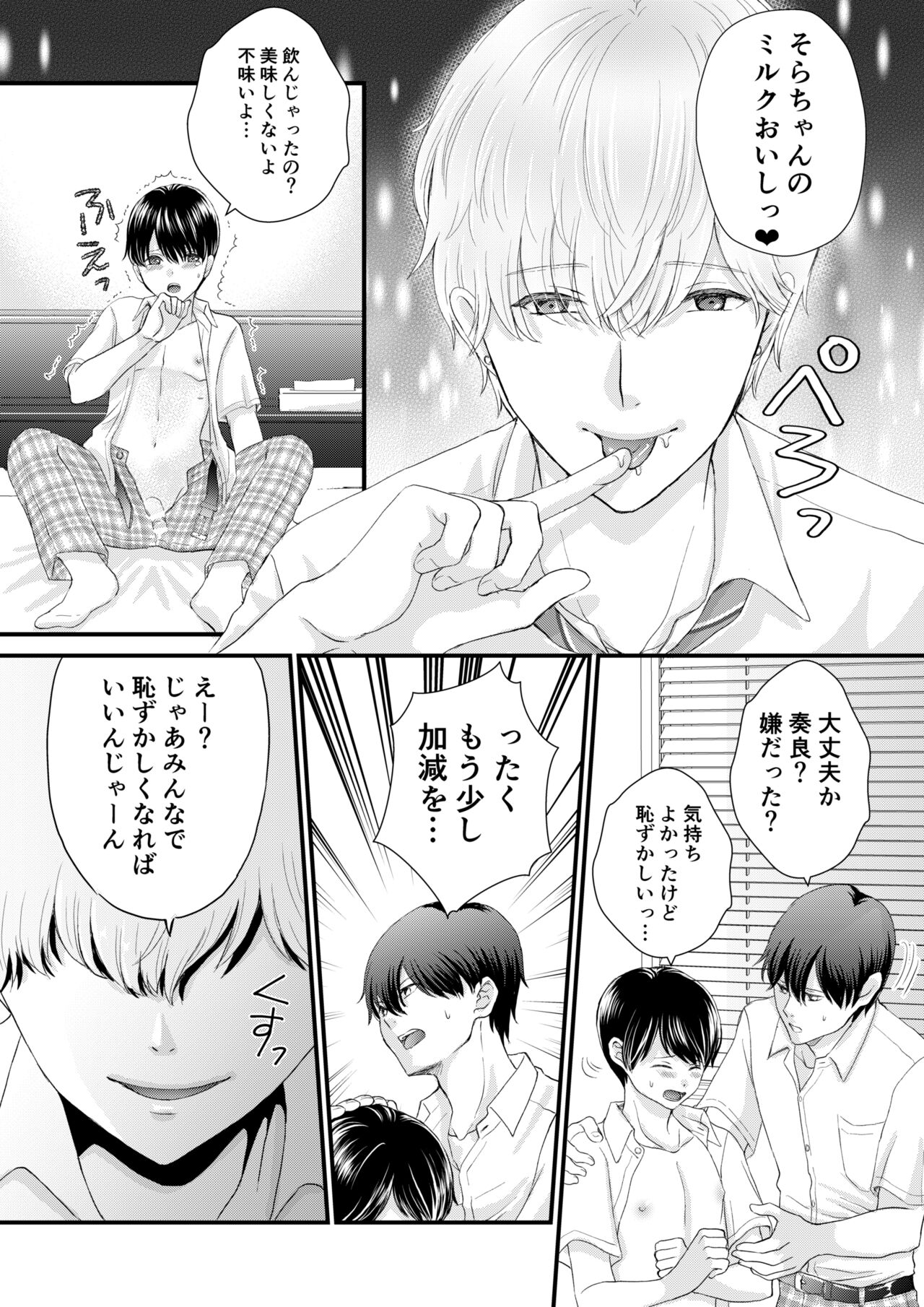 Tomodachi Sannin de Ecchi no Renshuu wo shitemita page 12 full
