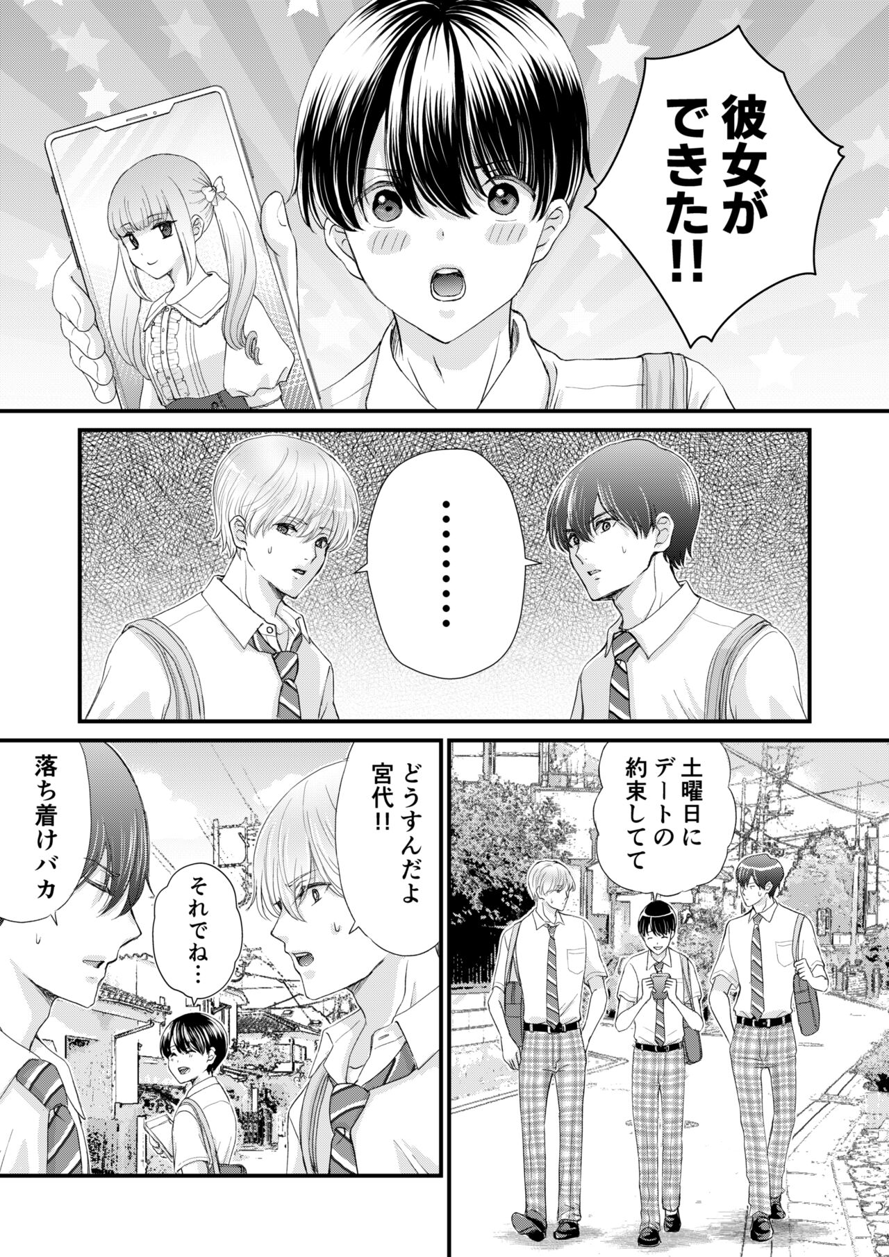 Tomodachi Sannin de Ecchi no Renshuu wo shitemita page 2 full