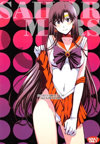 (C97) [Secret Society M (Kitahara Aki)] Mars Haramu (Bishoujo Senshi Sailor Moon) [Korean] cover