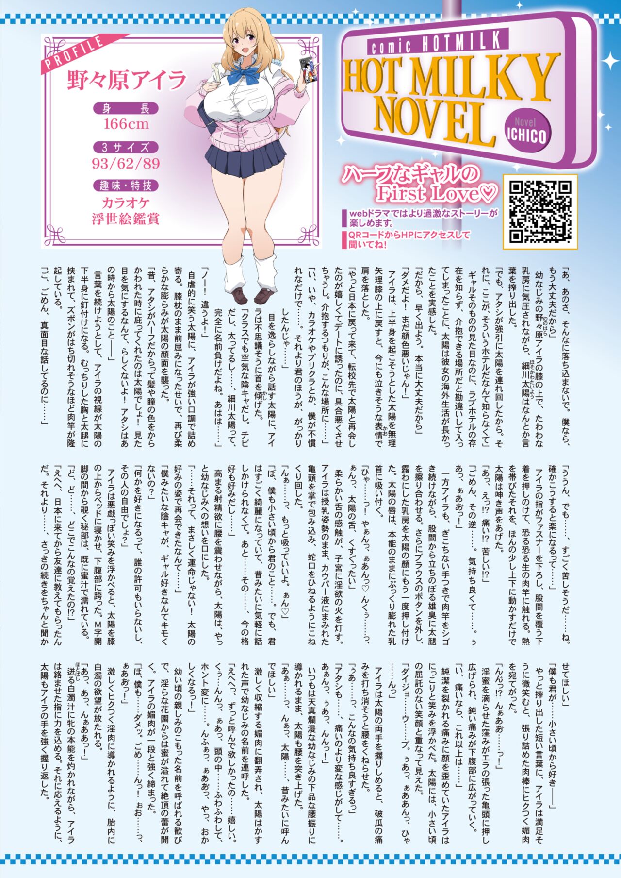 COMIC HOTMILK 2023-05 page 11 full