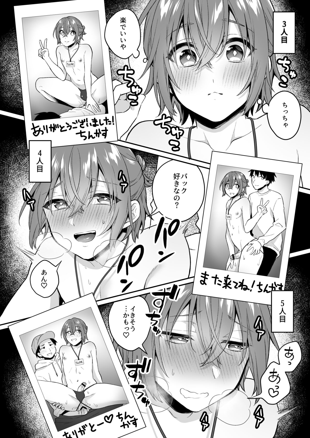 Otona no Omocha Ikaga desu ka? 2 page 11 full