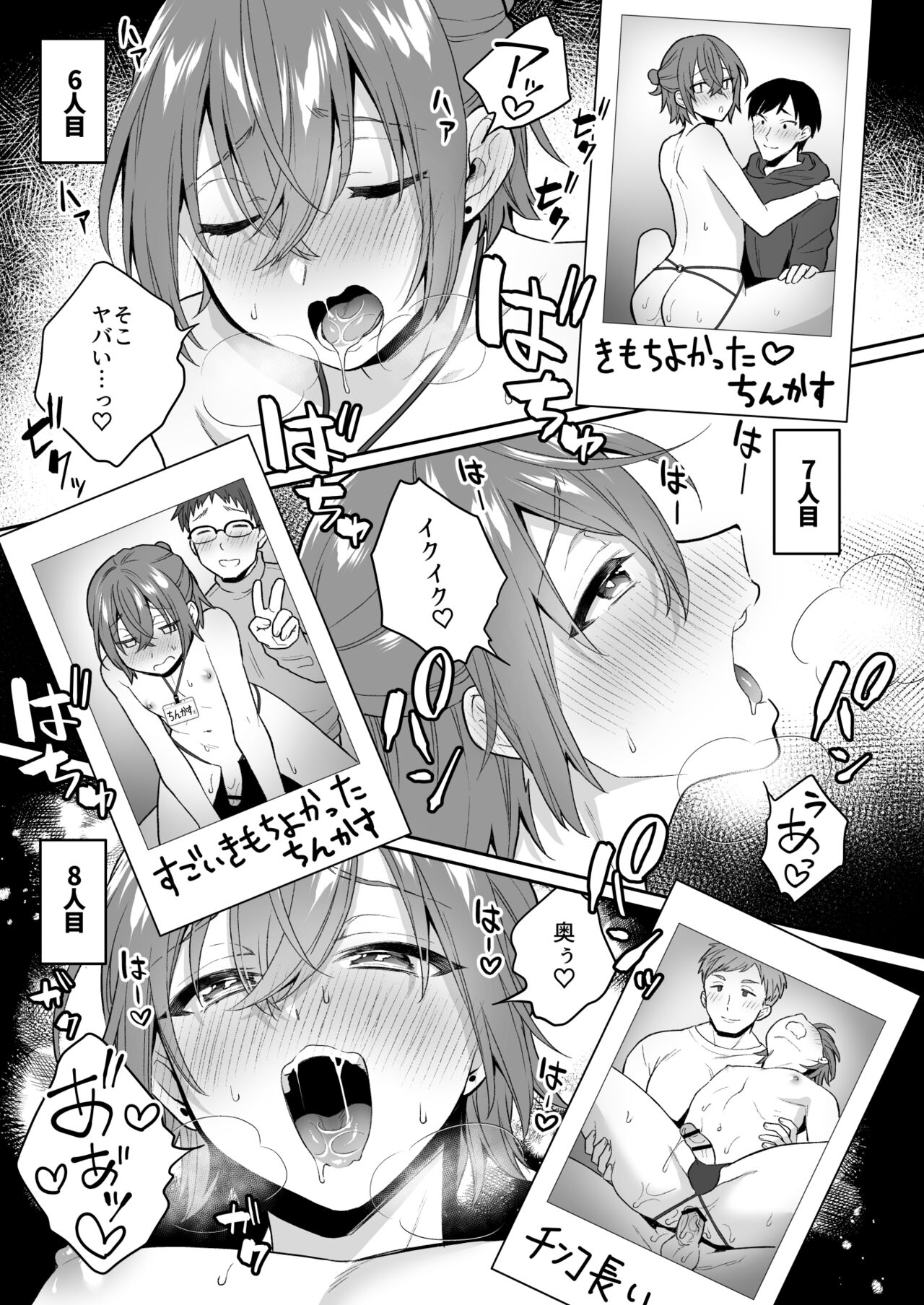 Otona no Omocha Ikaga desu ka? 2 page 12 full