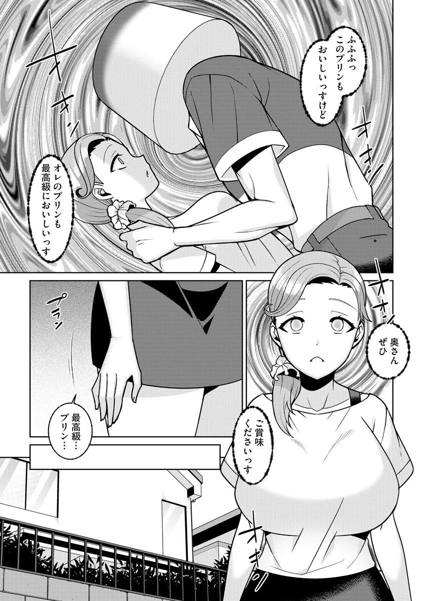 Yumekawa Mahou Shoujo Yumerun Ch. 3 page 5 full