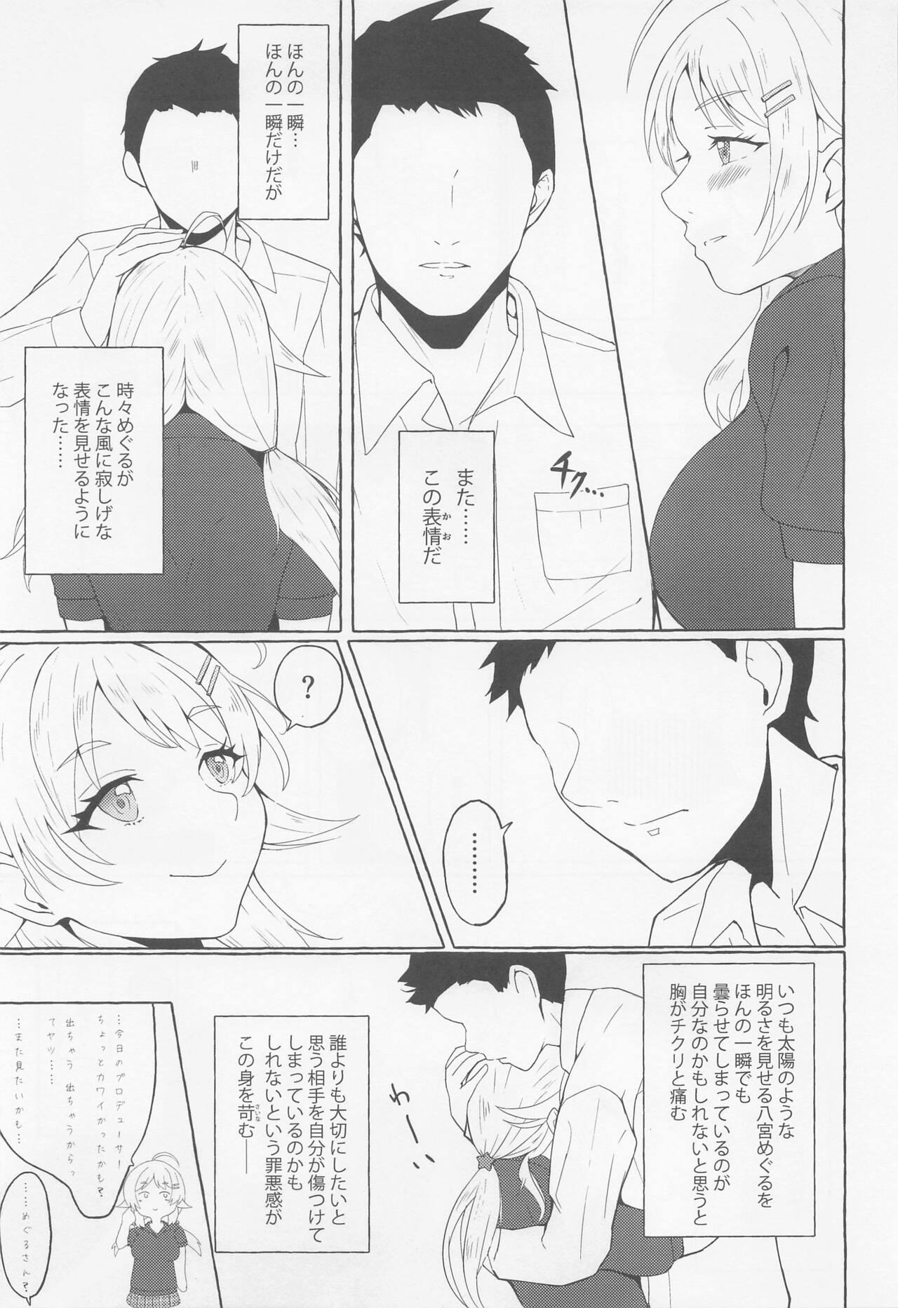 Ichizu Bitch  na Hachimiya-san page 10 full