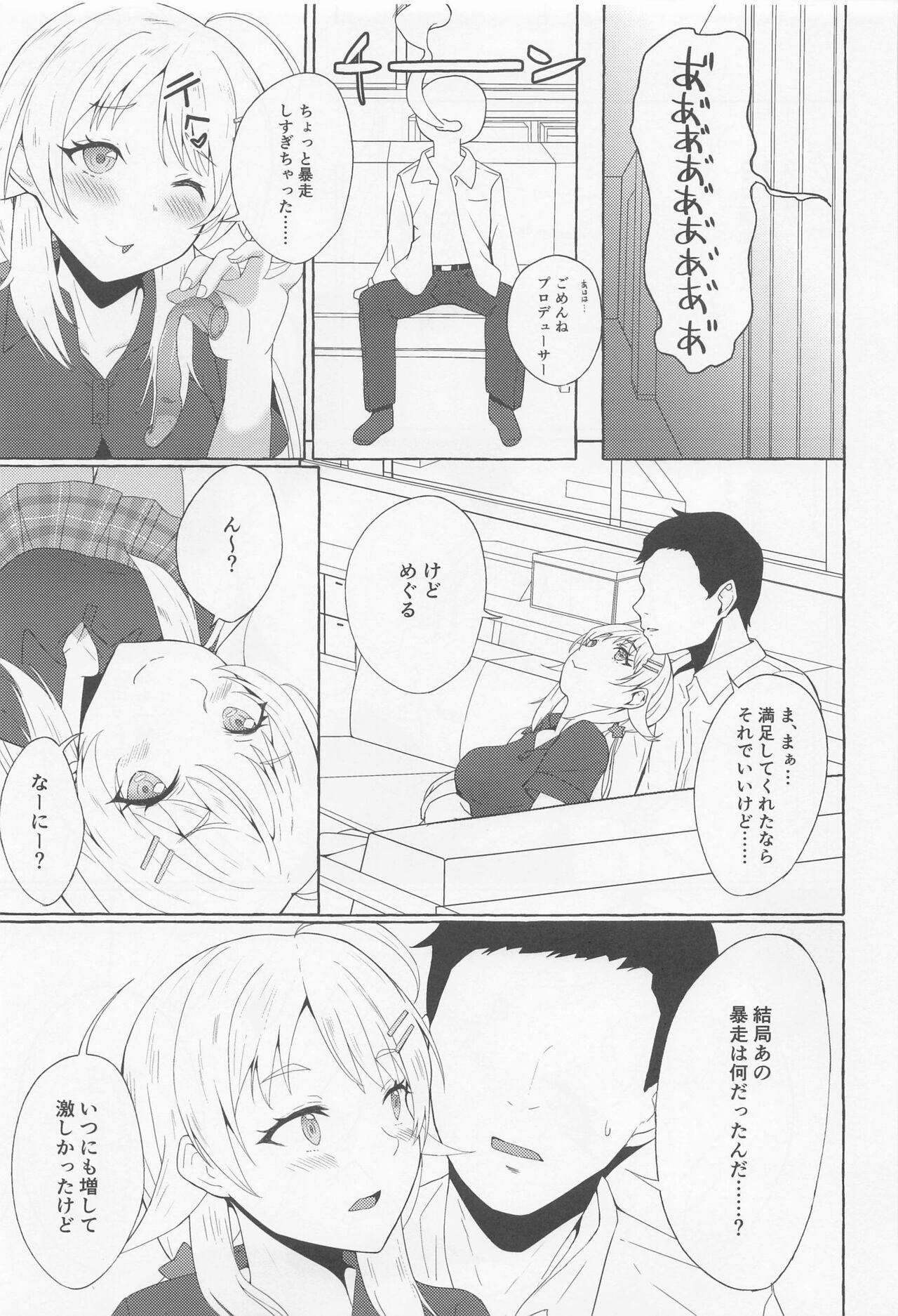 Ichizu Bitch  na Hachimiya-san page 8 full