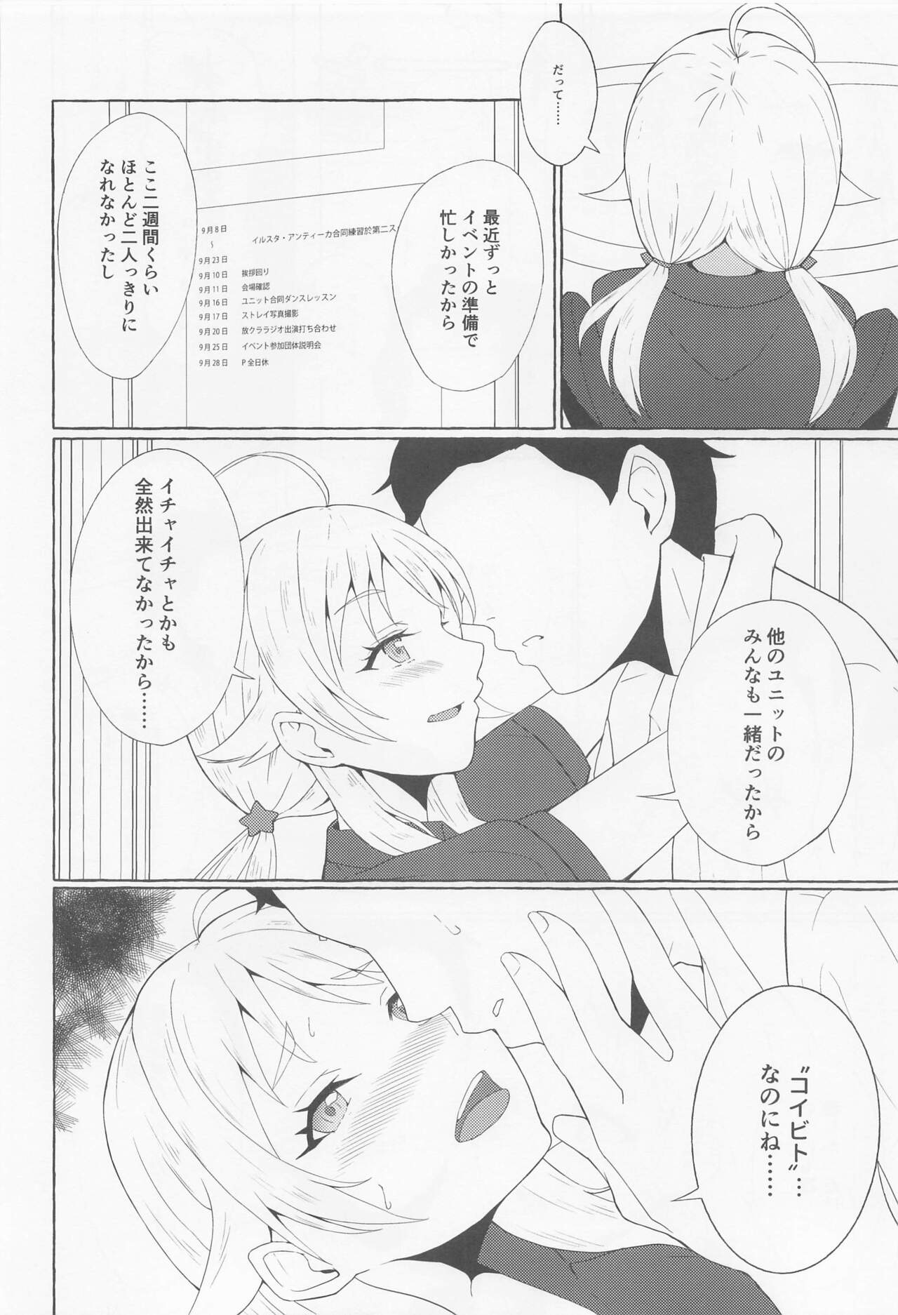 Ichizu Bitch  na Hachimiya-san page 9 full
