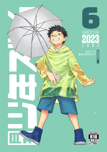[Shounen Zoom (Shigemaru Shigeru)] Gekkan Shounen Zoom 2023-6 [Digital] cover