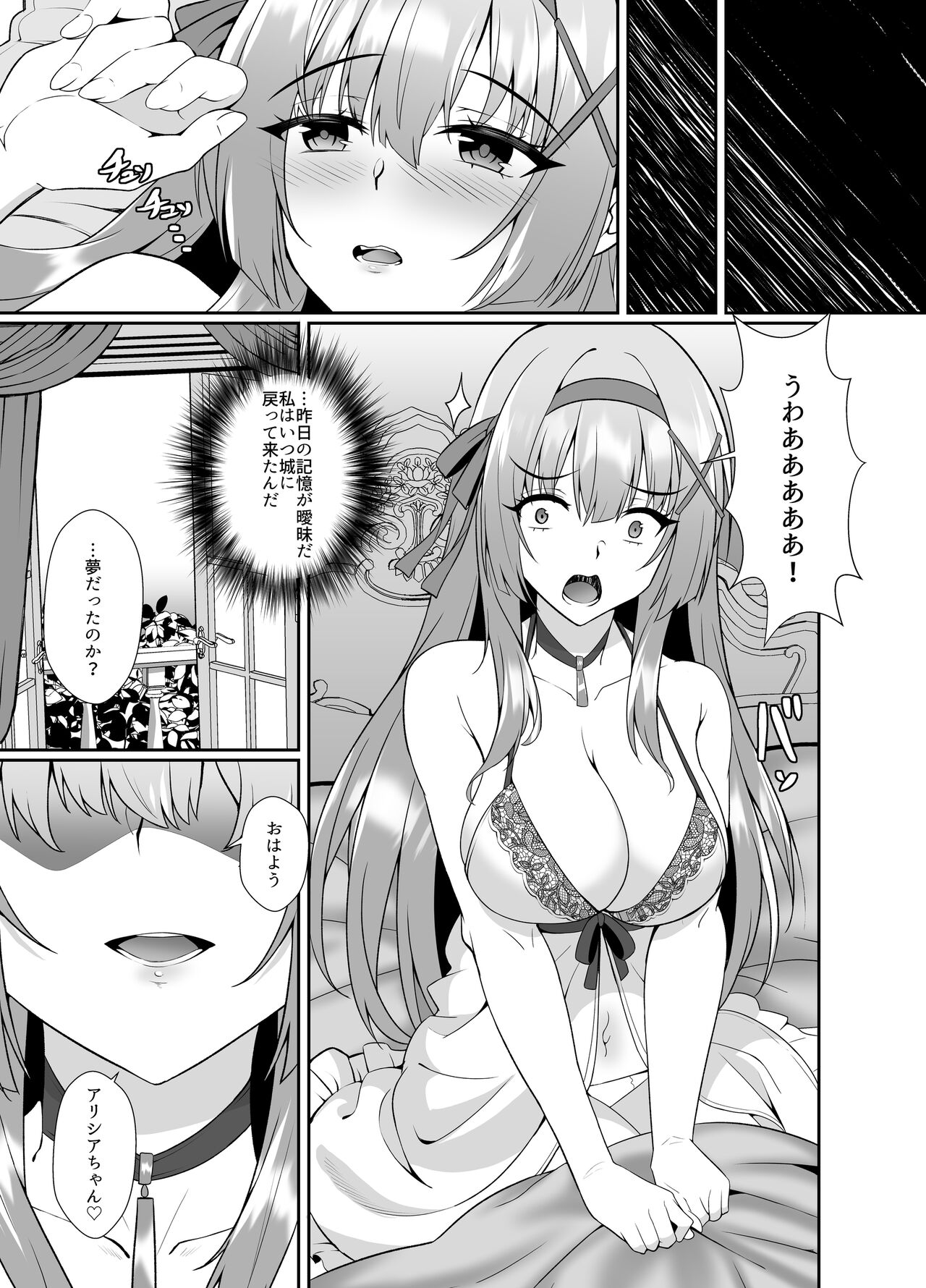 Hime-sama no Jinsei Itadakimasu -Kawa-ka Sarete Ossan ni Karada o Nottorarete Shimau Himekishi Monogatari- page 11 full