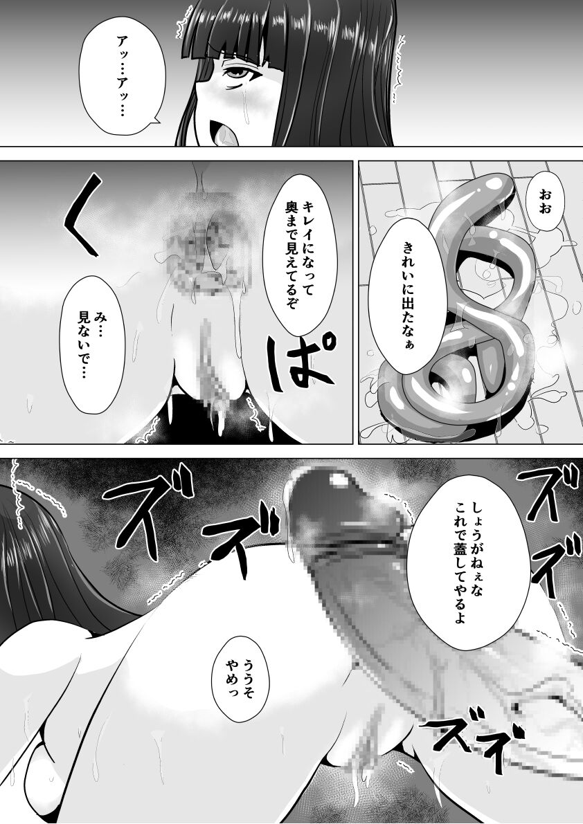 Aniyome wa Netoru ni Kagiru page 11 full