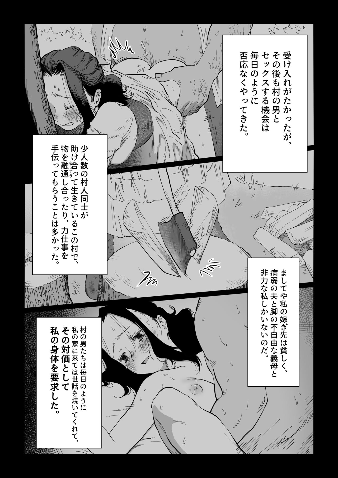Hanayome wa Murano Minna no Mono Orei wa Karada de Shiharau nante Kiitenai! ~Zenkouhen~ page 11 full