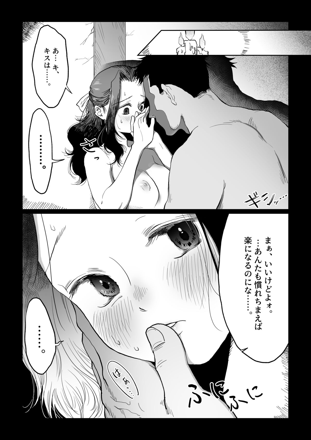 Hanayome wa Murano Minna no Mono Orei wa Karada de Shiharau nante Kiitenai! ~Zenkouhen~ page 12 full