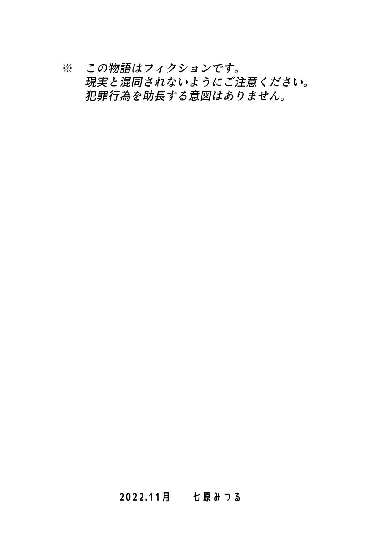 Hanayome wa Murano Minna no Mono Orei wa Karada de Shiharau nante Kiitenai! ~Zenkouhen~ page 2 full