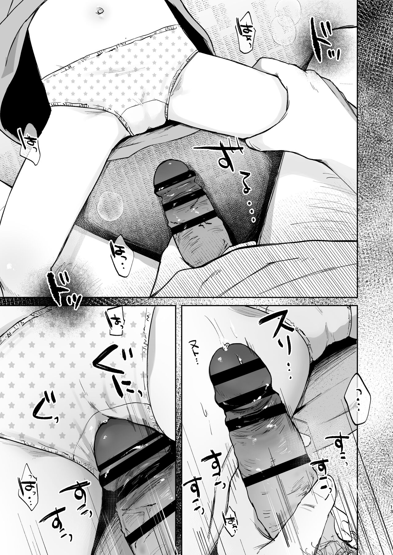 Rinko to Ojisan no Hajimete no Natsuyasumi page 12 full