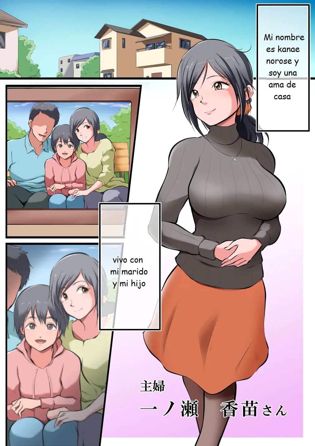 Saikin, Musuko no Yousu ga Hen nan desu page 2 full