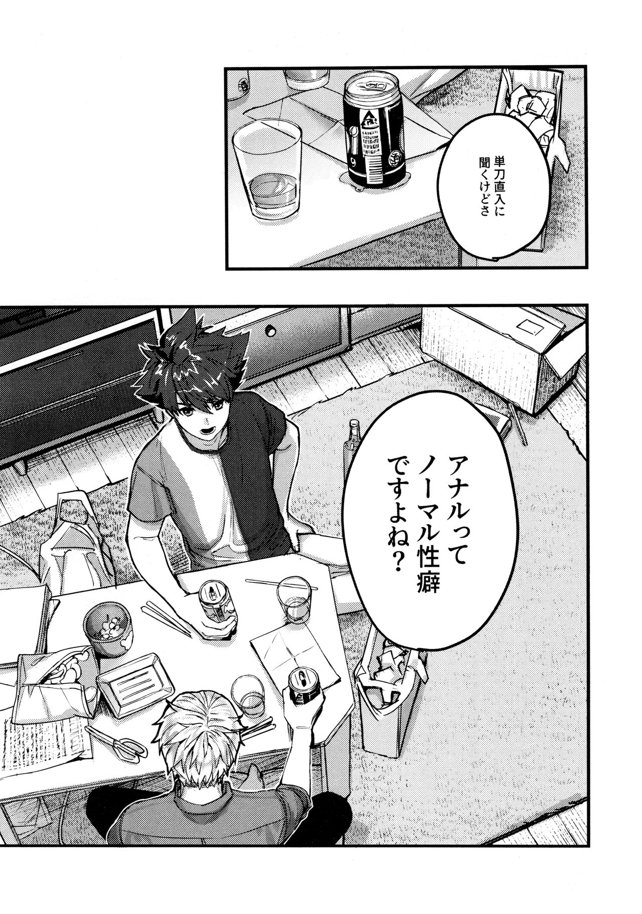 Osananajimi no Hentai Jijou - The Perverse Situation of a Childhood Friend page 4 full