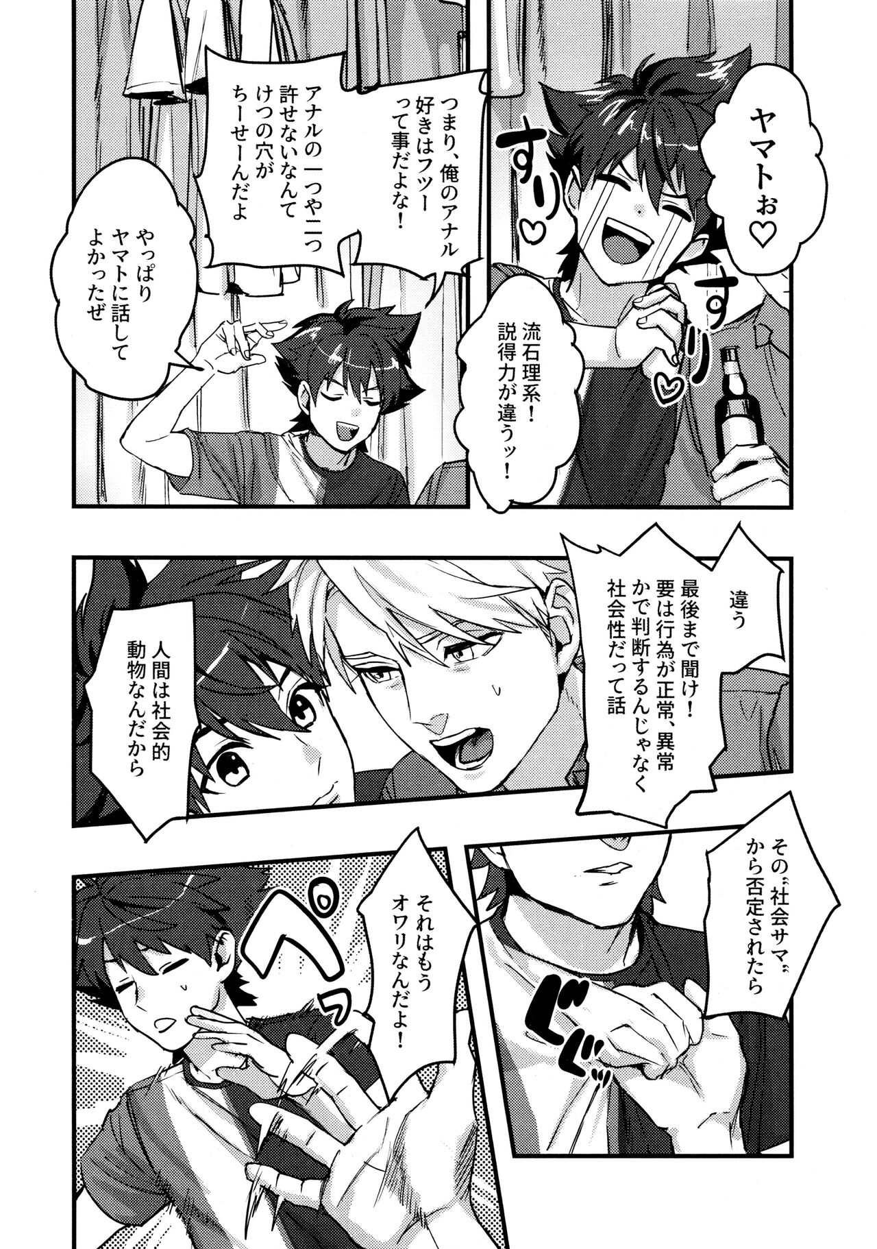 Osananajimi no Hentai Jijou - The Perverse Situation of a Childhood Friend page 7 full