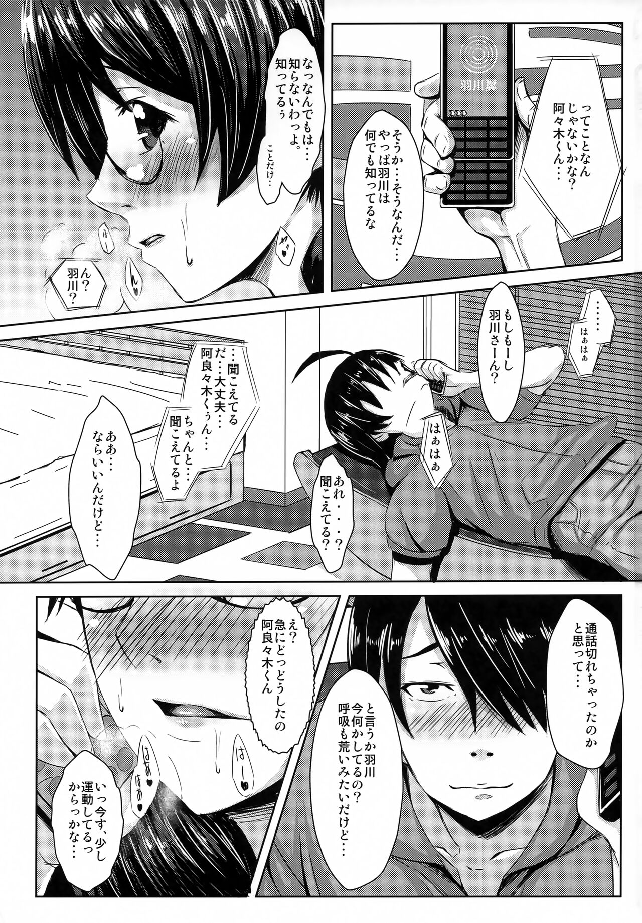Orokare Monogatari page 2 full