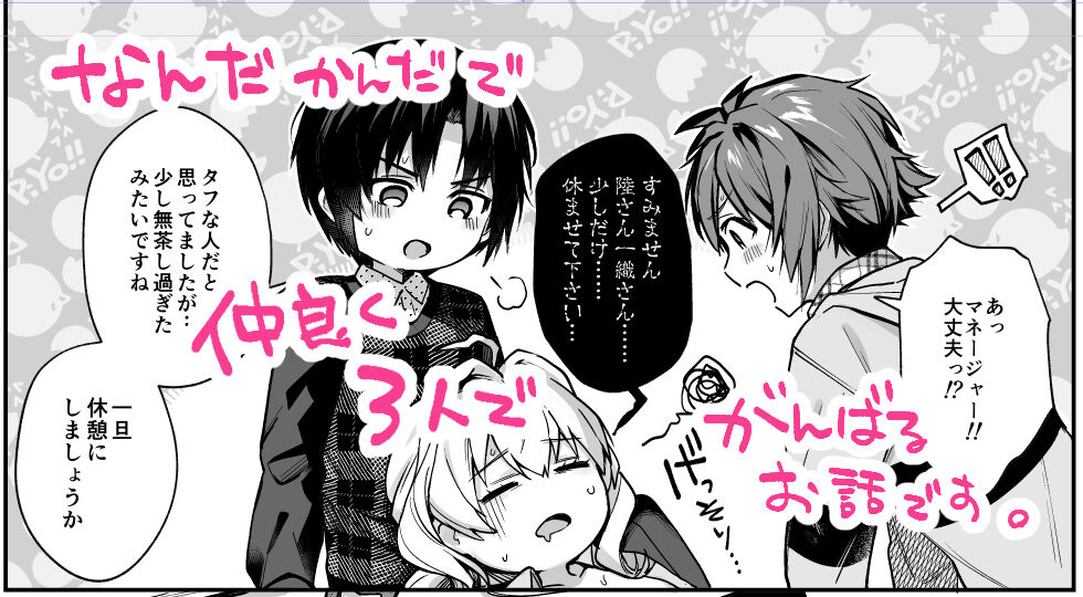 #17-kai de Honto ni Derarerun desu ka!? page 12 full