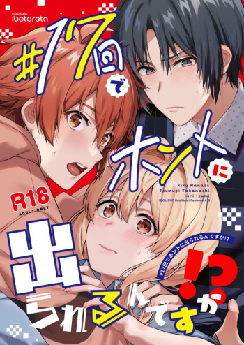 (TOP OF THE STAGE 33) [Ivotoreta (Yoshitora)] #17-kai de Honto ni Derarerun desu ka!? (IDOLiSH7) [Sample] cover