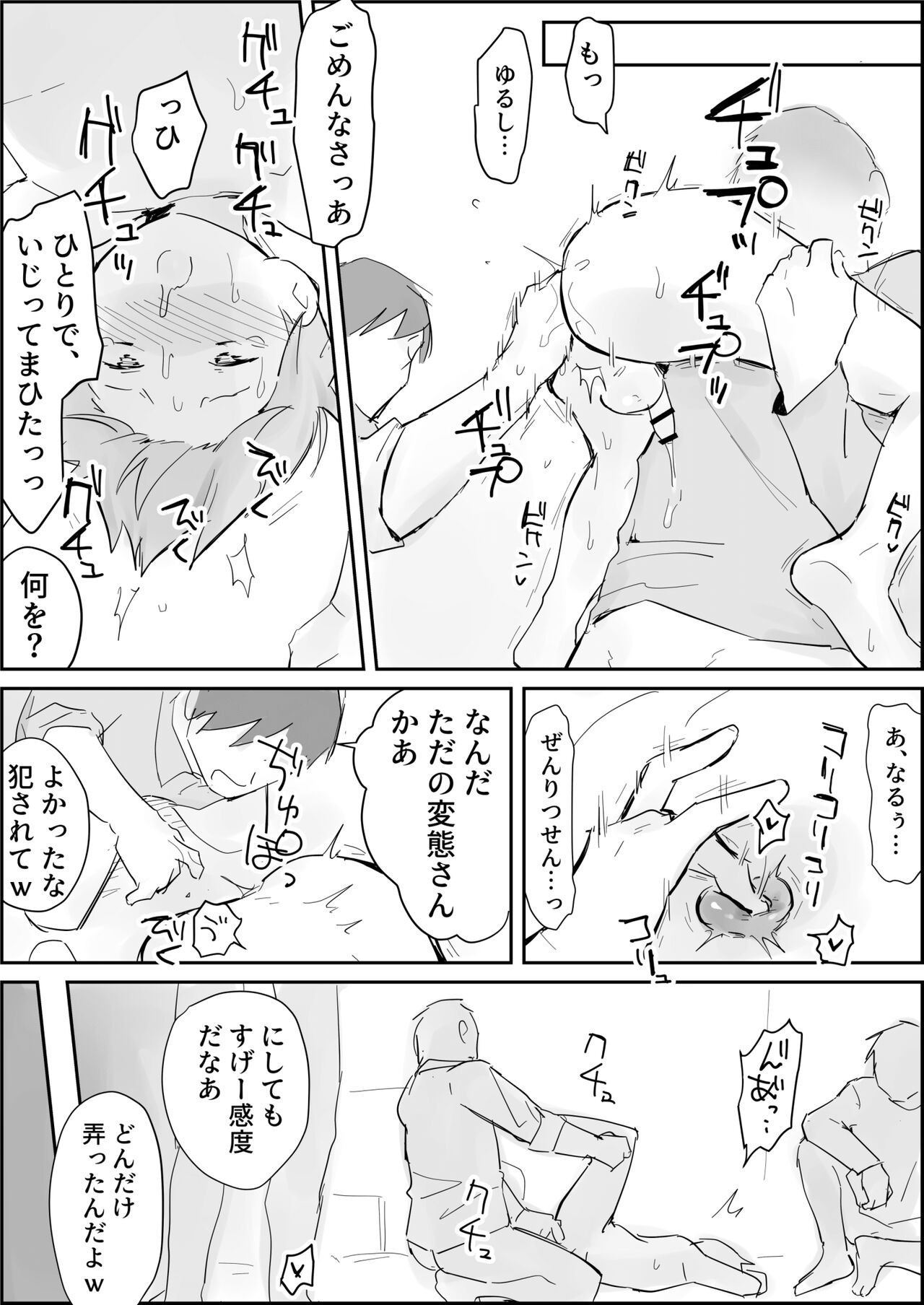 Binkan Anal ni Kyousei Tairyou Sounyuu page 12 full