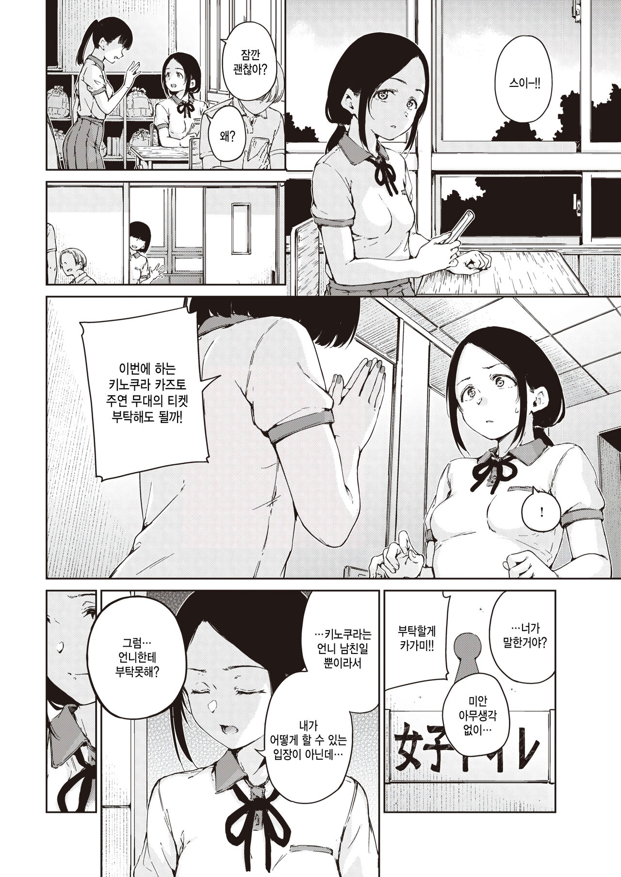 vanilla icecream page 2 full