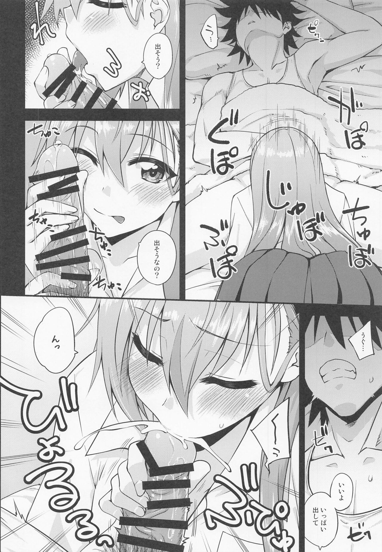 Suzuya to Dousuru? Nani Shichau? 17 page 7 full