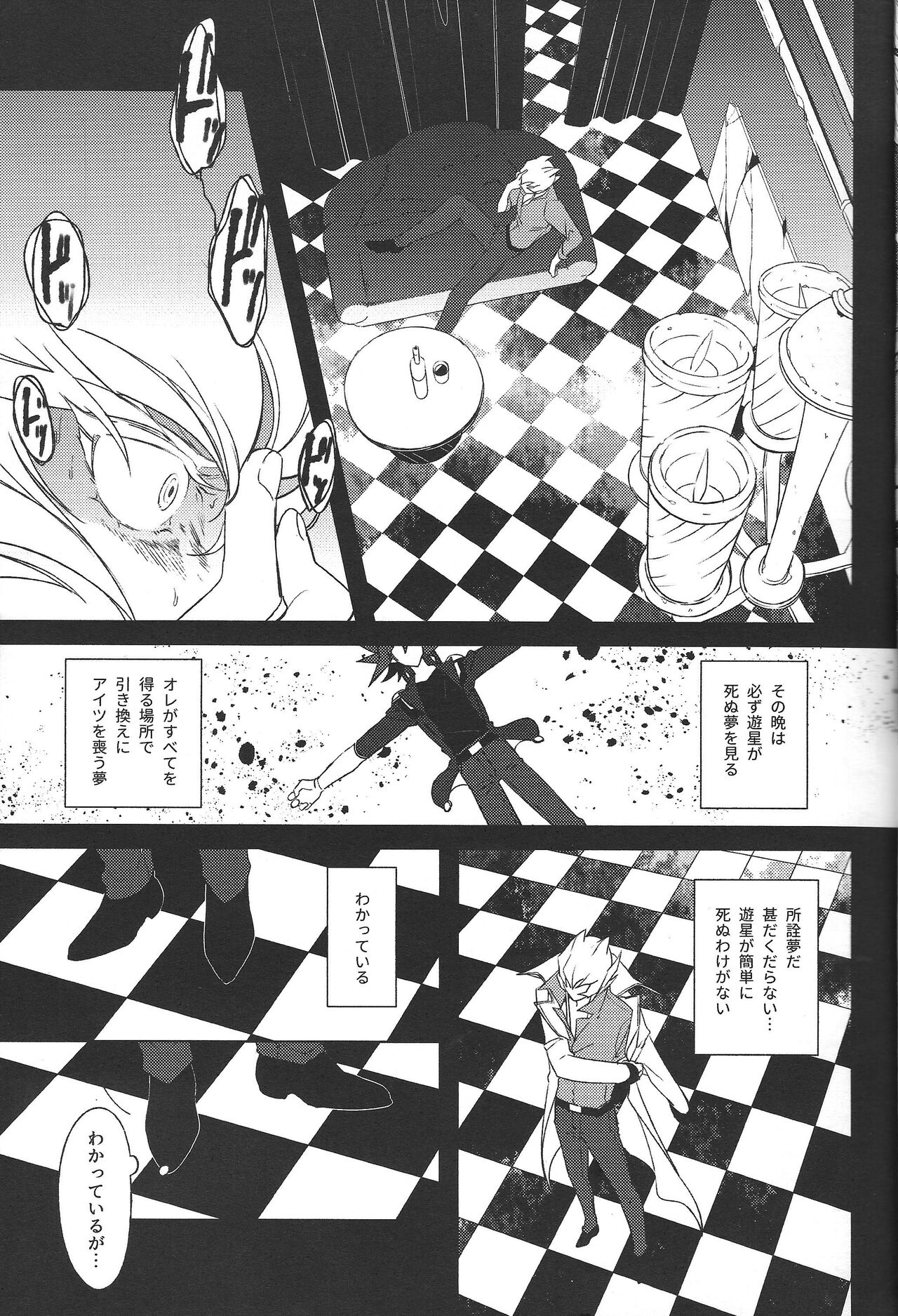 Akenai yoru no sugoshikata page 12 full