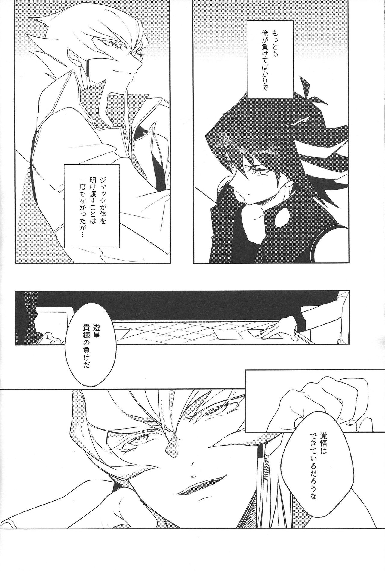 Akenai yoru no sugoshikata page 5 full